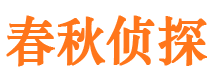 丰宁抓小三